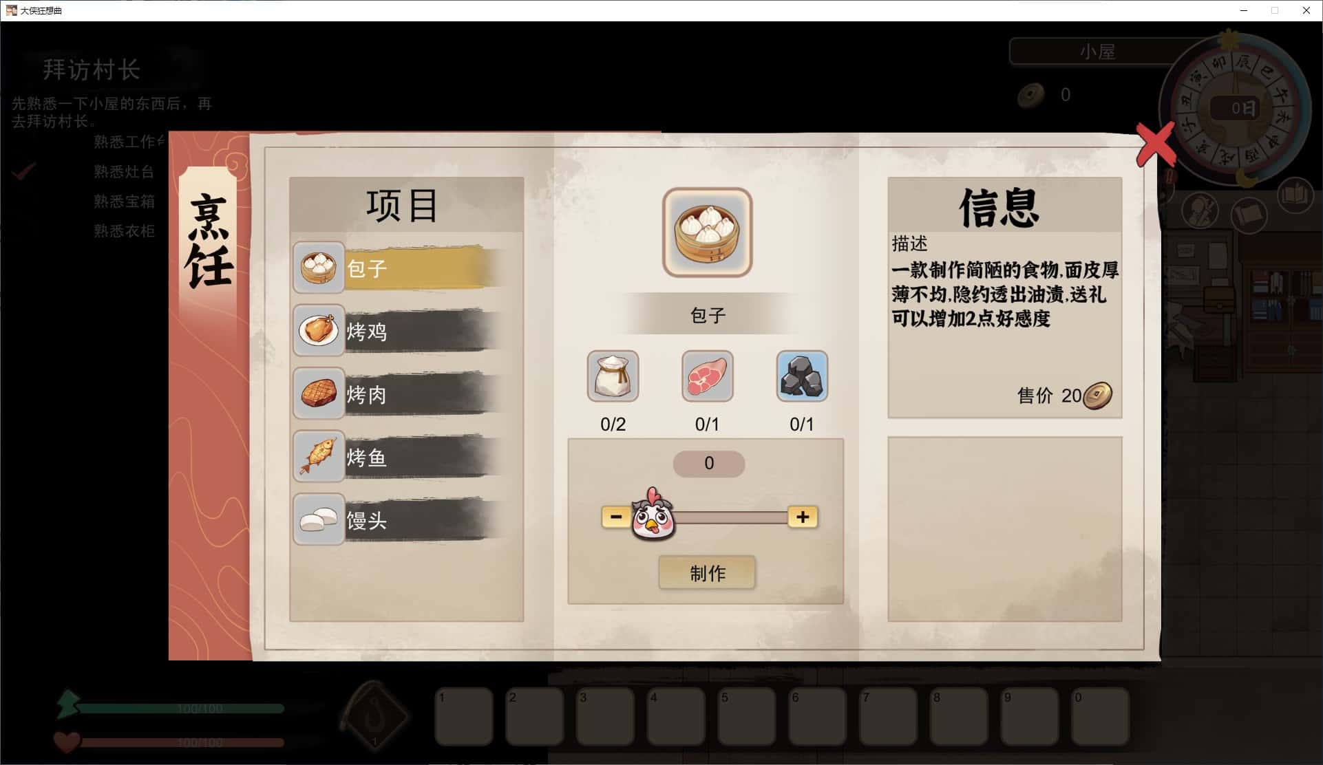游戏截图3